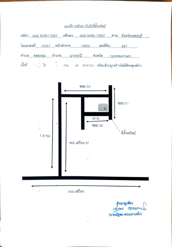 บ้านเดี่ยว กรุงเทพมหานคร บึงกุ่ม คลองกุ่ม 2022500
