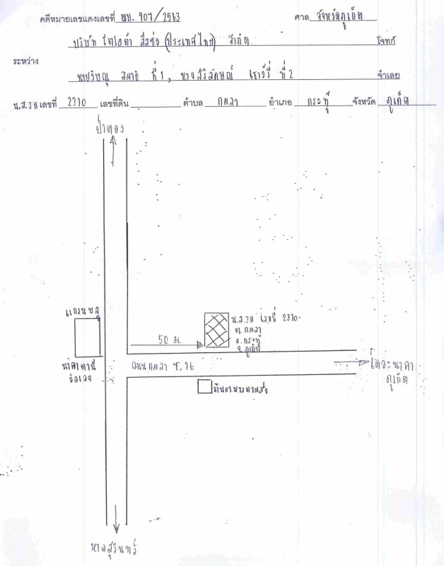 บ้านเดี่ยว ภูเก็ต กะทู้ กมลา 12475520