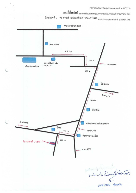 บ้านเดี่ยว นราธิวาส ยี่งอ ยี่งอ 1096000