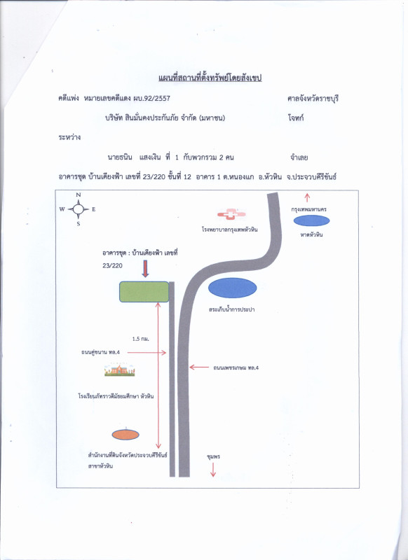 Condominium Prachuap Khiri Khan Hua Hin Nong Kae 2267326