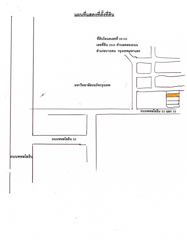 ที่ดินเปล่า กรุงเทพมหานคร สายไหม คลองถนน 1260000