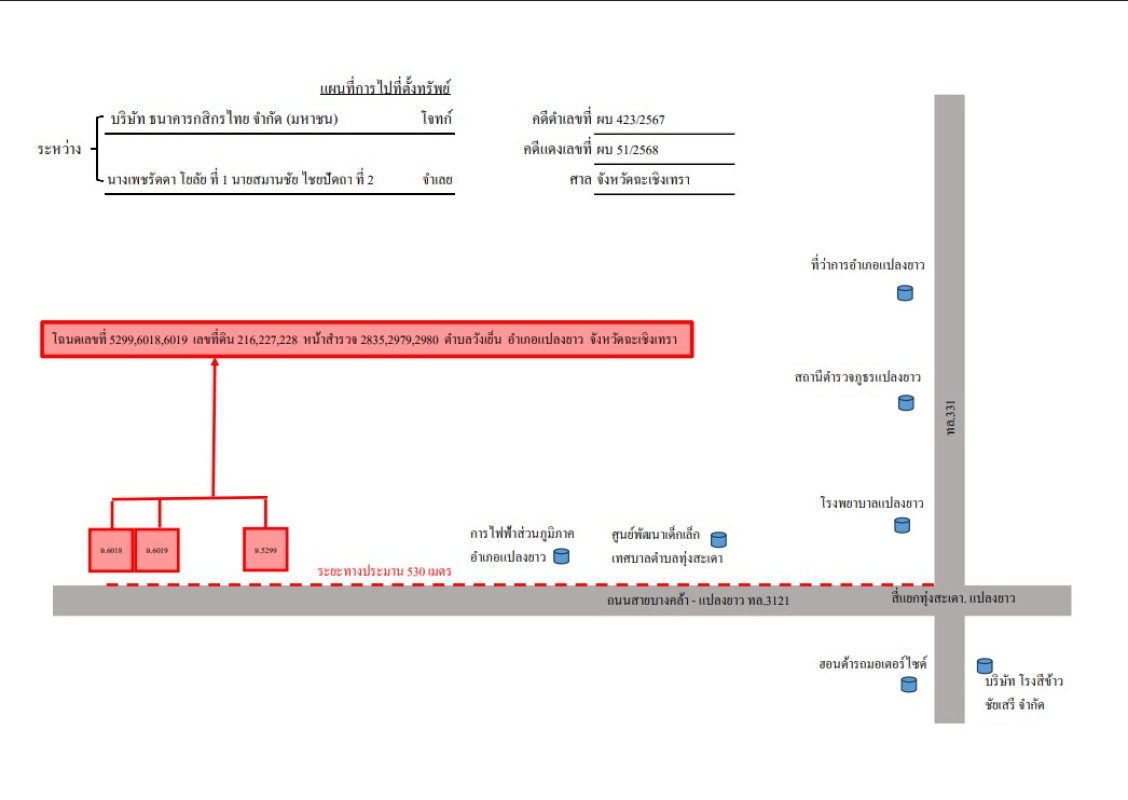 Townhouse Chachoengsao Plaeng Yao Wang Yen 1227540