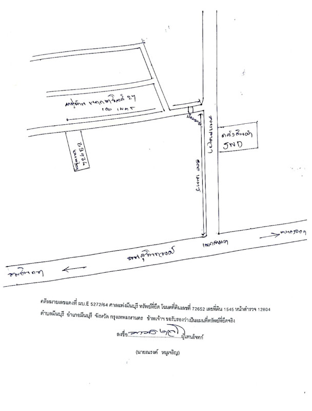 Townhouse Bangkok Min Buri Min Buri 1130632
