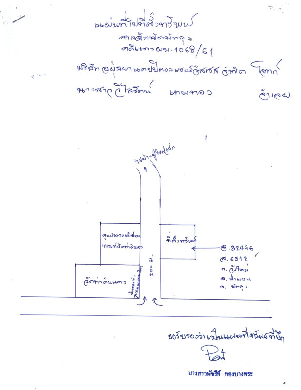 บ้านเดี่ยว พัทลุง ป่าบอน วังใหม่ 908120