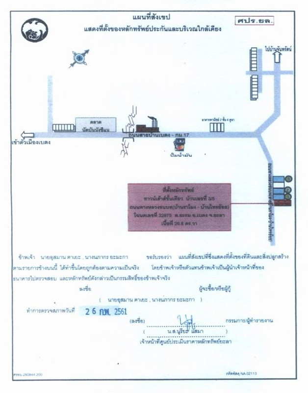 ทาวน์เฮ้าส์ ยะลา เบตง ยะรม 956260