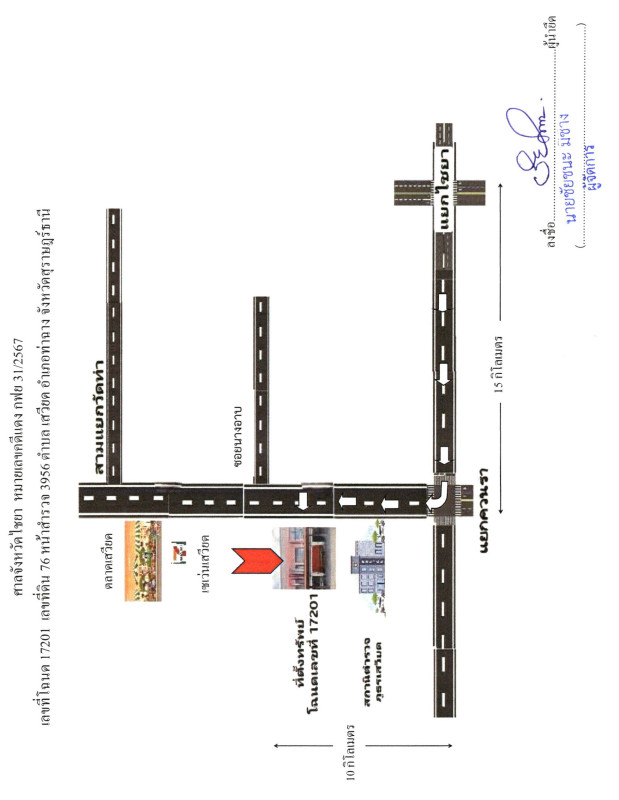 ทาวน์เฮ้าส์ สุราษฎร์ธานี ท่าฉาง เสวียด 1201896