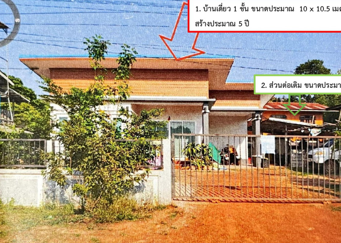 บ้านเดี่ยว สกลนคร เมืองสกลนคร โนนหอม 1360211