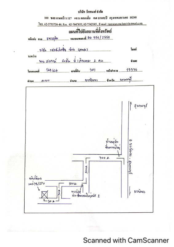 ทาวน์เฮ้าส์ นนทบุรี บางบัวทอง ละหาร 1665000