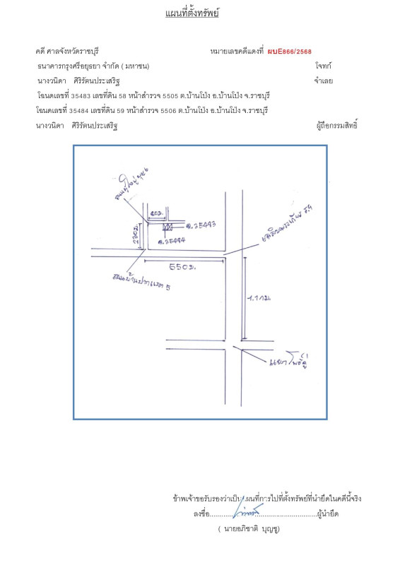 ทาวน์เฮ้าส์ ราชบุรี บ้านโป่ง บ้านโป่ง 1355670
