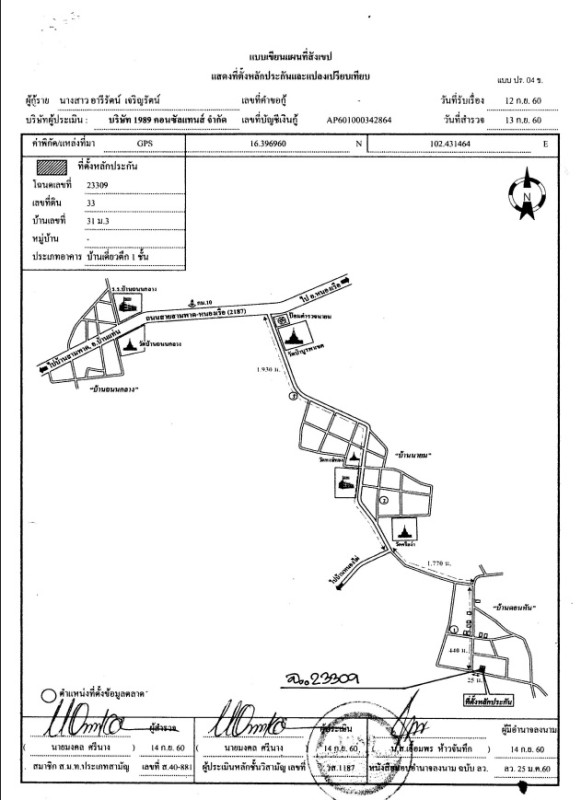 บ้านเดี่ยว ชัยภูมิ บ้านแท่น สระพัง 973760