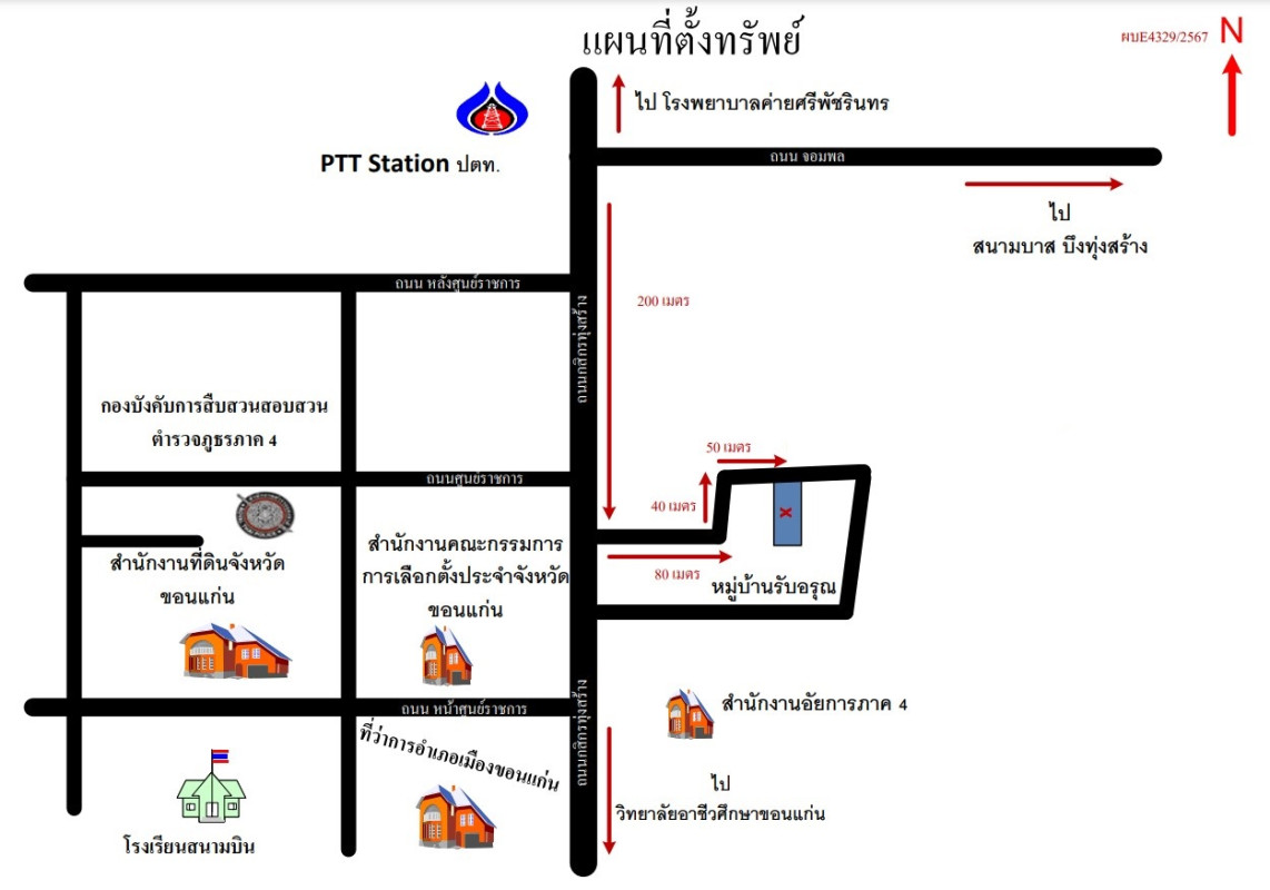 ทาวน์เฮ้าส์ ขอนแก่น เมืองขอนแก่น ในเมือง 1926000