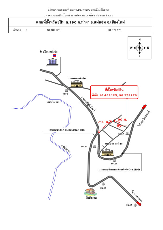 บ้านเดี่ยว เชียงใหม่ แม่แจ่ม ท่าผา 945440
