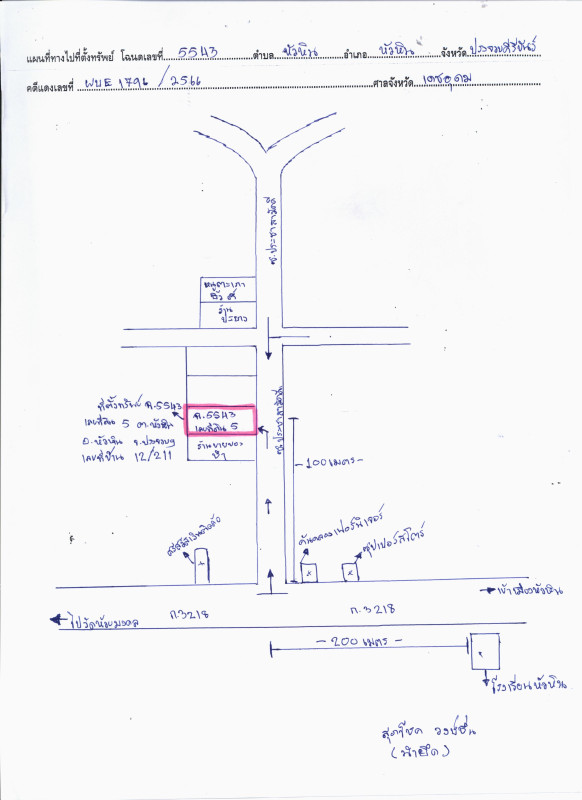ทาวน์เฮ้าส์ ประจวบคีรีขันธ์ หัวหิน หัวหิน 1336500