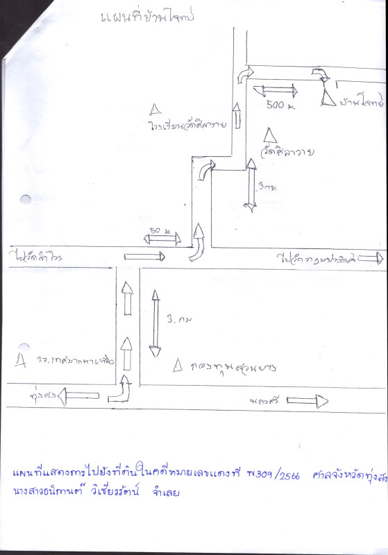 Single house Nakhon Si Thammarat Thung Song Na Luang Sen 567960