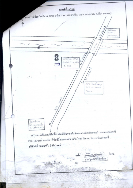 บ้านเดี่ยว เพชรบุรี เมืองเพชรบุรี หนองขนาน 3553640