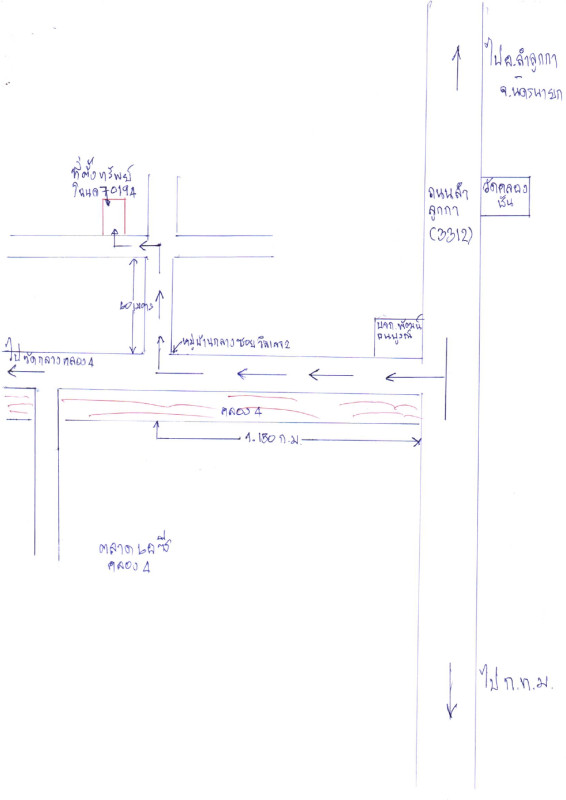 ทาวน์เฮ้าส์ ปทุมธานี ลำลูกกา ลาดสวาย 789680