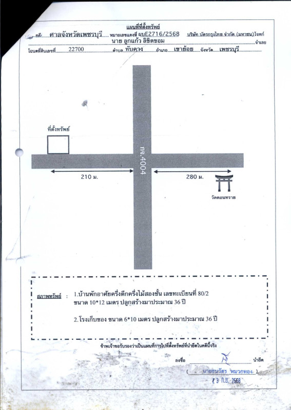 บ้านเดี่ยว เพชรบุรี เขาย้อย ทับคาง 587940
