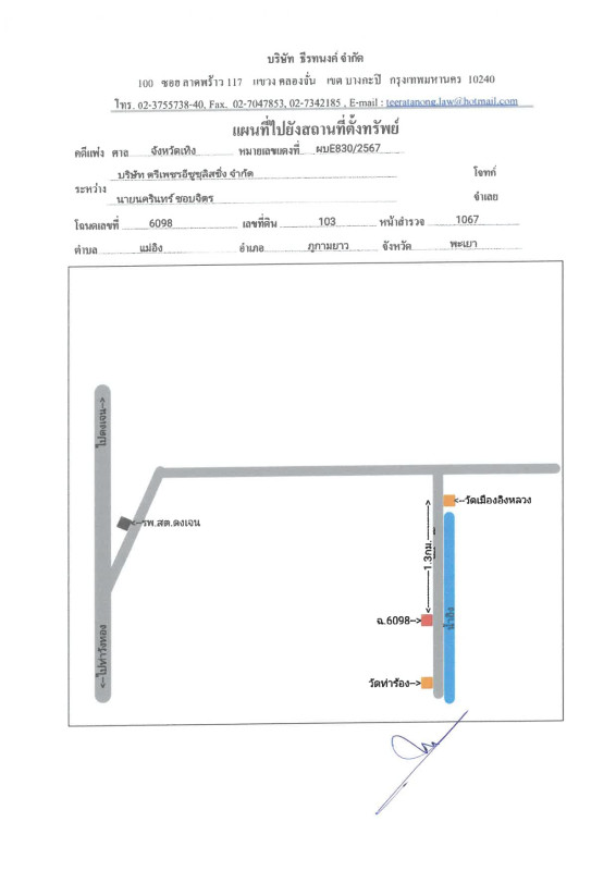บ้านเดี่ยว พะเยา ภูกามยาว แม่อิง 989470