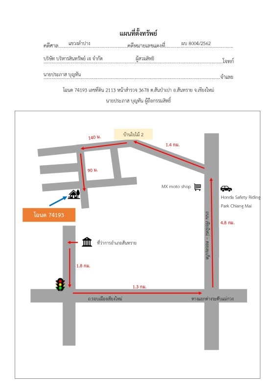 บ้านเดี่ยว เชียงใหม่ สันทราย สันป่าเปา 1578400