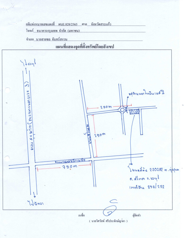 ทาวน์เฮ้าส์ ชลบุรี ศรีราชา ทุ่งสุขลา 1433500