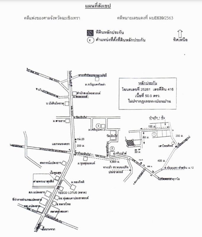Single house Chachoengsao Plaeng Yao Plaeng Yao 705650