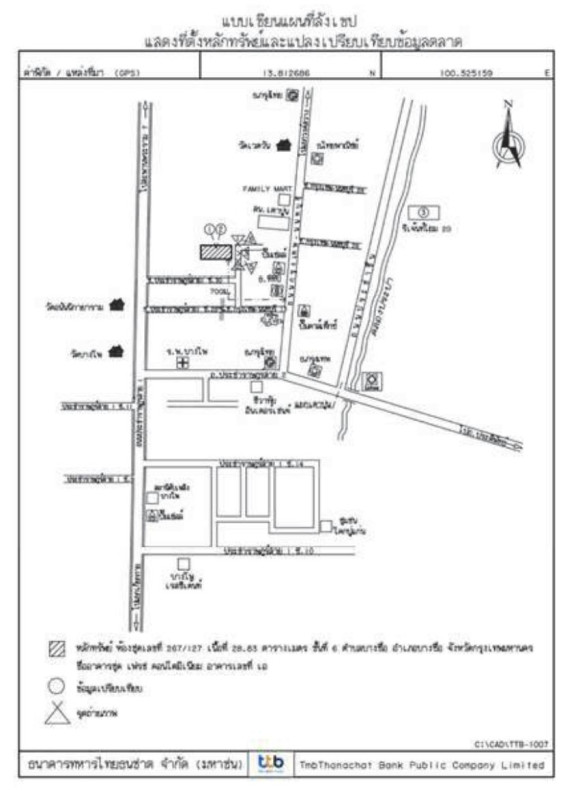 คอนโด กรุงเทพมหานคร บางซื่อ บางซื่อ 1458798