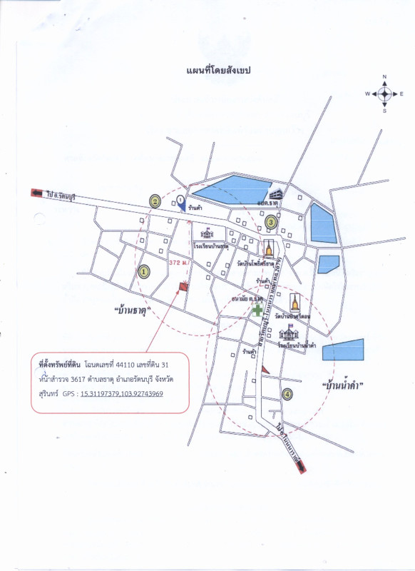 Single house Surin Rattanaburi That 1001040