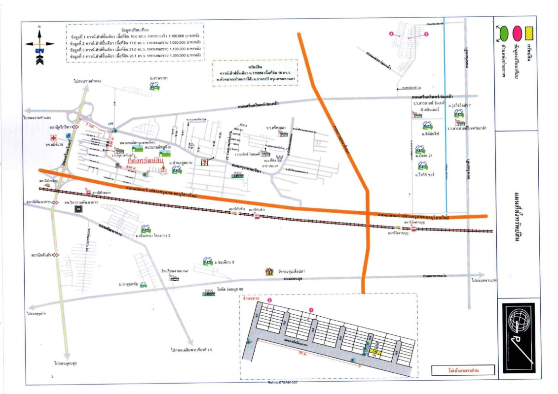 ทาวน์เฮ้าส์ กรุงเทพมหานคร บางกะปิ หัวหมาก 488710