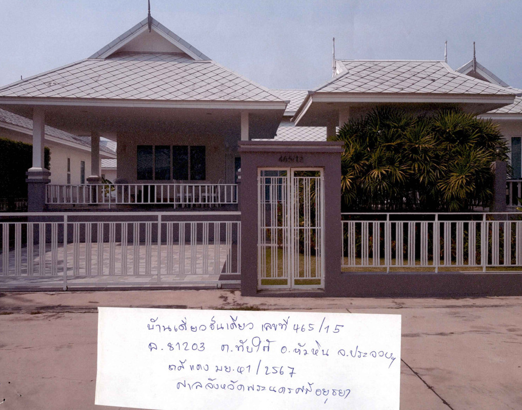 บ้านเดี่ยว ประจวบคีรีขันธ์ หัวหิน ทับใต้ 4614052