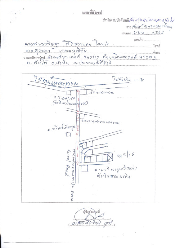 บ้านเดี่ยว ประจวบคีรีขันธ์ หัวหิน ทับใต้ 4614052