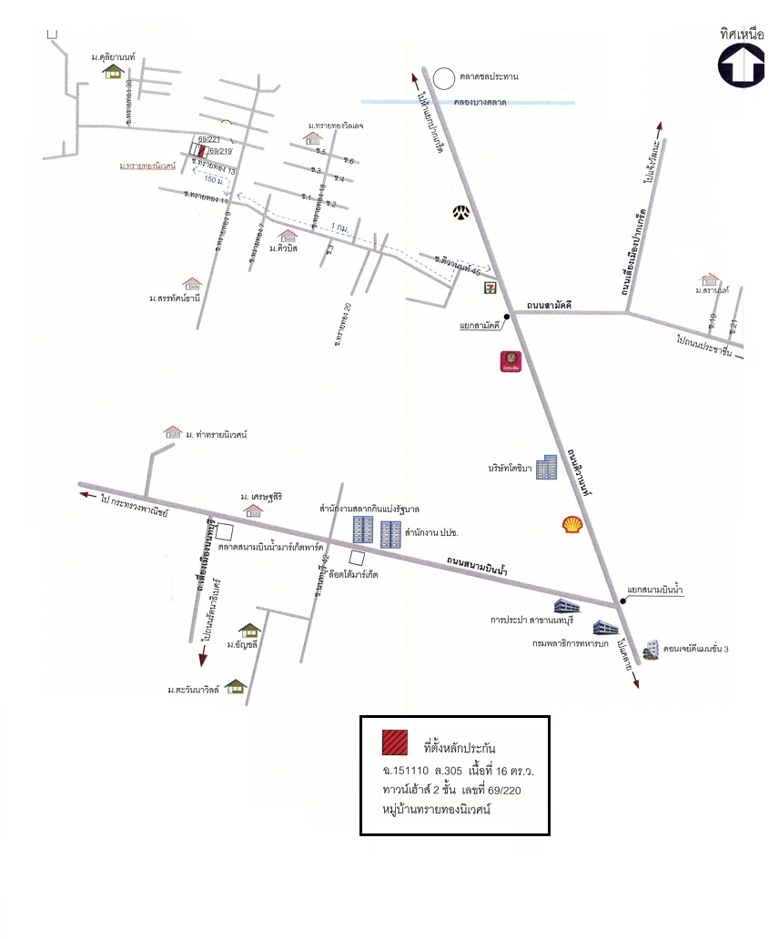ทาวน์เฮ้าส์ ทรายทองนิเวศน์ นนทบุรี เมืองนนทบุรี ท่าทราย 1850000