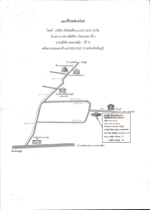 บ้านเดี่ยว ชัยภูมิ คอนสวรรค์ หนองขาม 1639360