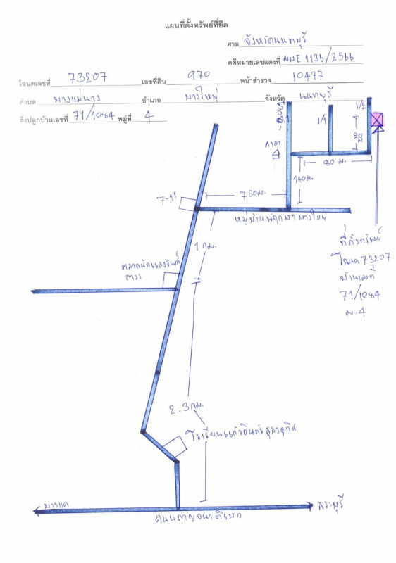 ทาวน์เฮ้าส์ นนทบุรี บางใหญ่ บางแม่นาง 1182300
