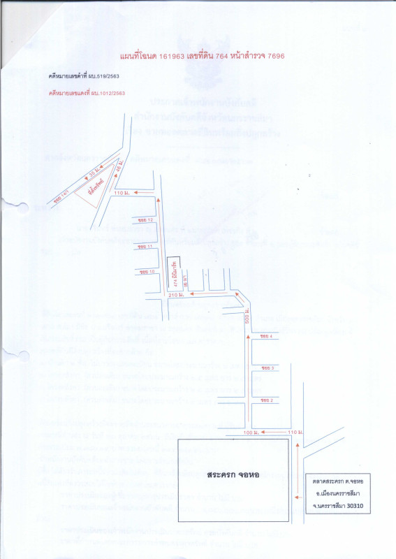 บ้านเดี่ยว นครราชสีมา เมืองนครราชสีมา จอหอ 1850000