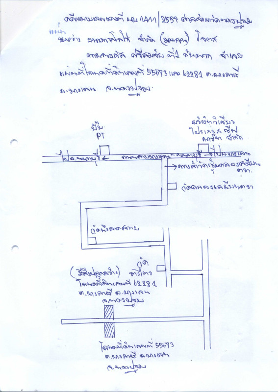บ้านเดี่ยว นครปฐม บางเลน บางภาษี 790500