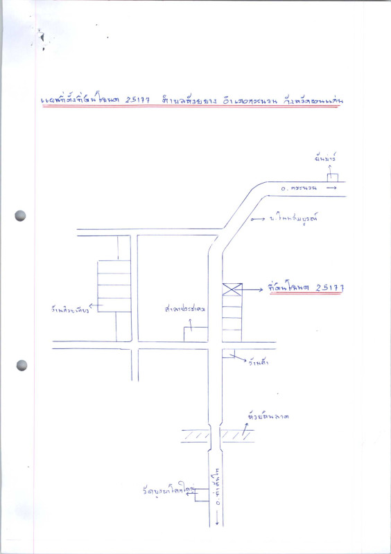 บ้านเดี่ยว ขอนแก่น กระนวน ห้วยยาง 648000