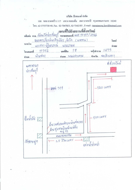 บ้านเดี่ยว ฉะเชิงเทรา พนมสารคาม บ้านซ่อง 564980