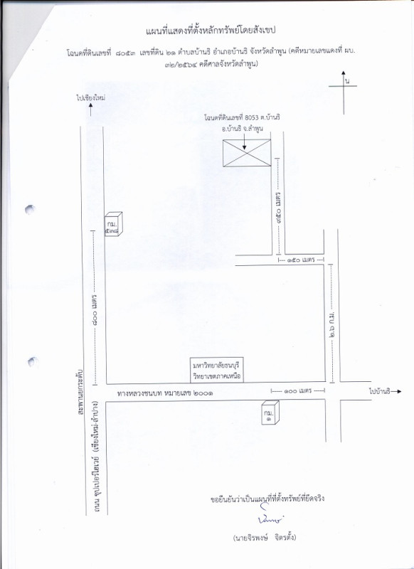 บ้านเดี่ยว ลำพูน บ้านธิ บ้านธิ 995400