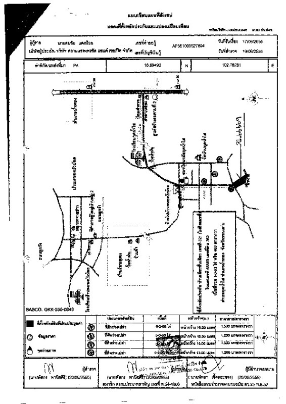 บ้านเดี่ยว ขอนแก่น น้ำพอง กุดน้ำใส 813240