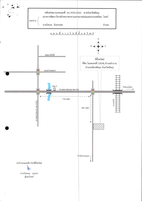 บ้านเดี่ยว พัทลุง เมืองพัทลุง ตำนาน 4111135