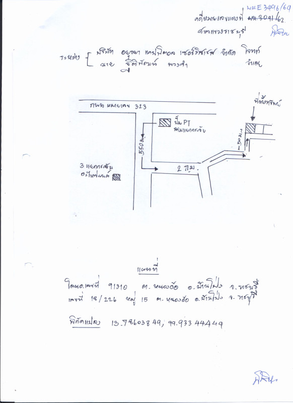 บ้านเดี่ยว ราชบุรี บ้านโป่ง หนองอ้อ 964892