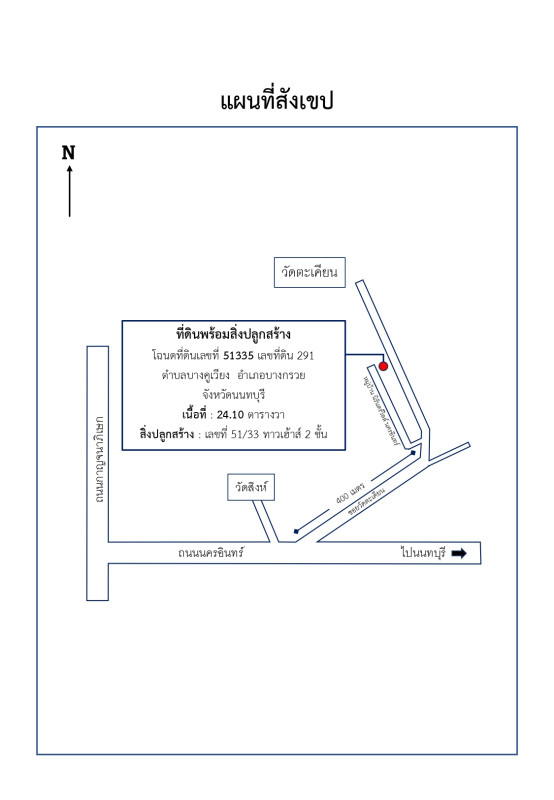 ทาวน์เฮ้าส์ นนทบุรี บางกรวย บางคูเวียง 2297500