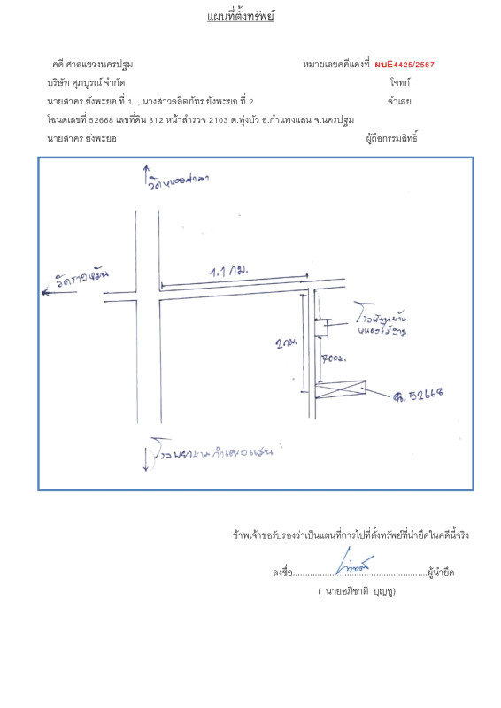 บ้านเดี่ยว นครปฐม กำแพงแสน ทุ่งบัว 1045170