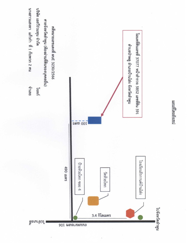 ที่ดินเปล่า ลำพูน บ้านโฮ่ง ป่าพลู 112250