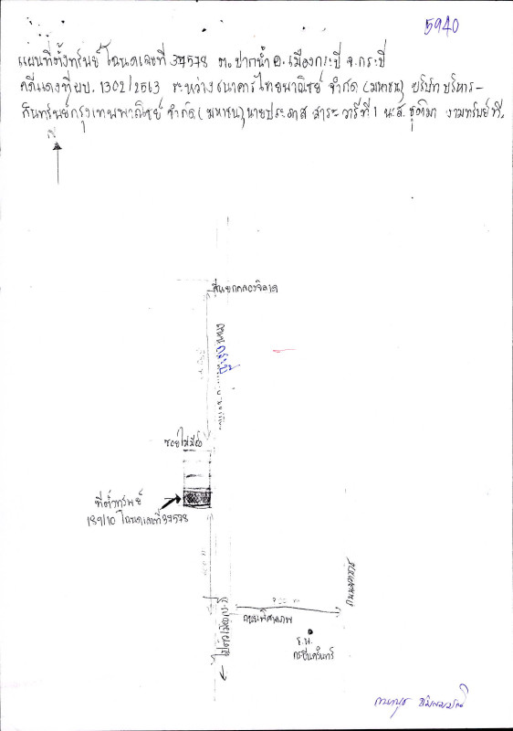 ทาวน์เฮ้าส์ กระบี่ เมืองกระบี่ ปากน้ำ 4140900