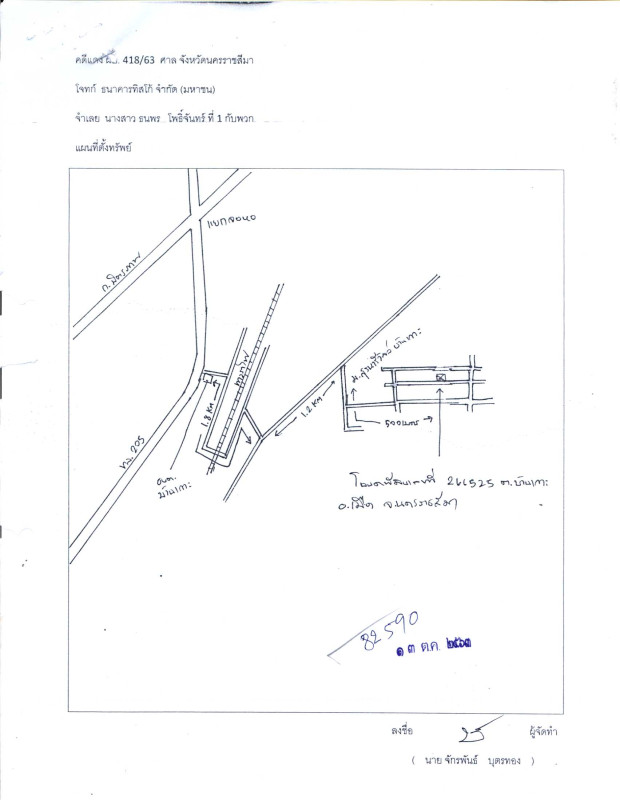 บ้านเดี่ยว นครราชสีมา เมืองนครราชสีมา ตลาด 1840000