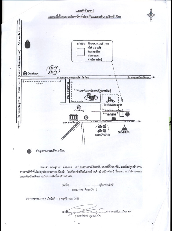 บ้านเดี่ยว กาฬสินธุ์ นามน สงเปลือย 6570248