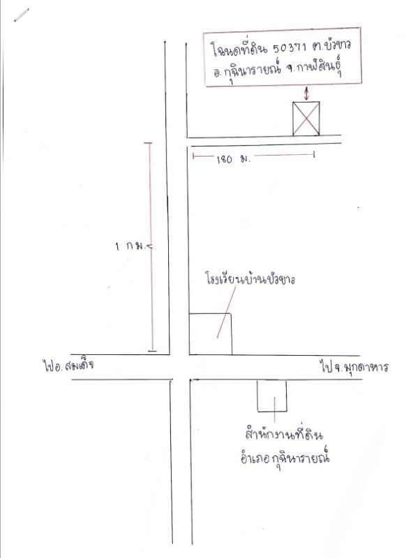 Residential land/lot Kalasin Kuchinarai Bua Khao 240000