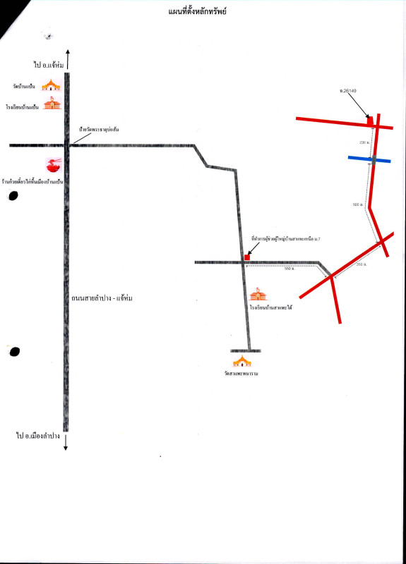 ที่ดินเปล่า ลำปาง แจ้ห่ม บ้านสา 124200