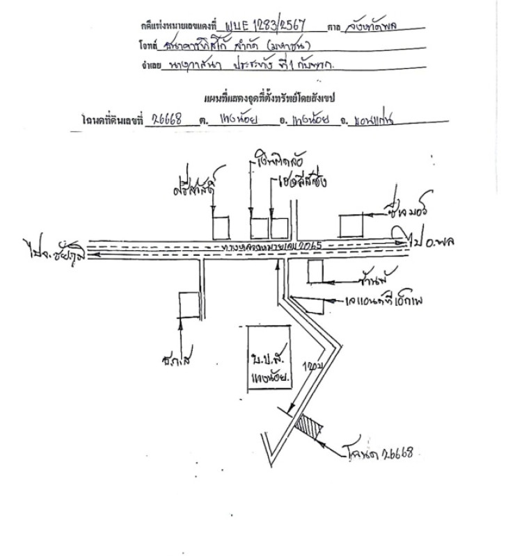 ทาวน์เฮ้าส์ ขอนแก่น แวงน้อย แวงน้อย 711000